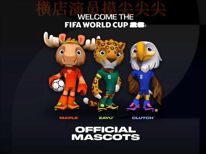 新手必看:世界杯投注平台推荐直播入口+直播详解 + 2026世界杯 新手必看:世界杯投注平台推荐直播入口+直播详解 + 2026世界杯